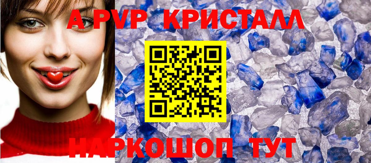 Alpha-PVP СК  APVP мука  A PVP мука  Ржев  Вход с VPN 