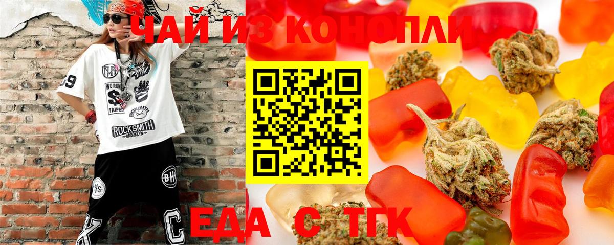 Ржев  Еда ТГК конопля  Вход с VPN 