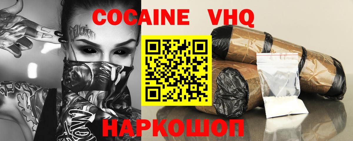 КОКАИН Боливия Ржев