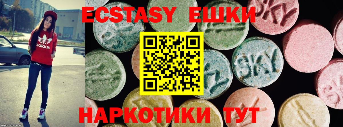 Ржев  Экстази круглые  ЭКСТАЗИ  Ecstasy бентли  Вход с VPN 