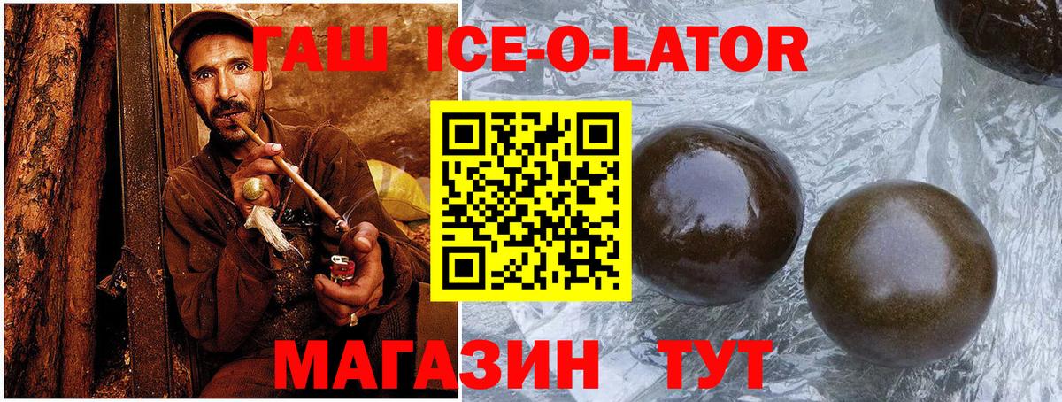 ГАШИШ гарик  Гашиш Ice-O-Lator  Вход с VPN  Гашиш  Ржев 