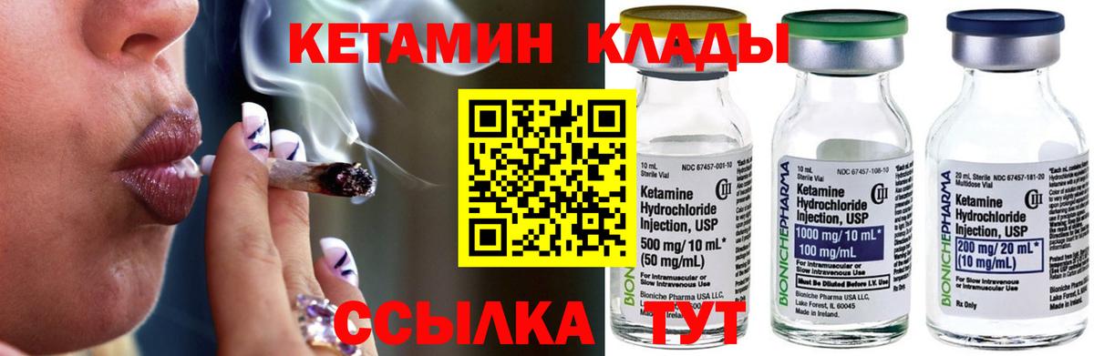 Ржев  Кетамин VHQ  Вход с VPN  КЕТАМИН ketamine 