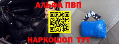 альфа пвп VHQ Пугачёв