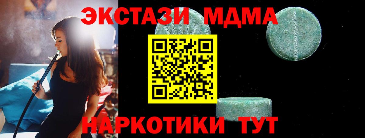 МДМА  Вход с VPN  Ржев  МДМА crystal  MDMA кристаллы 