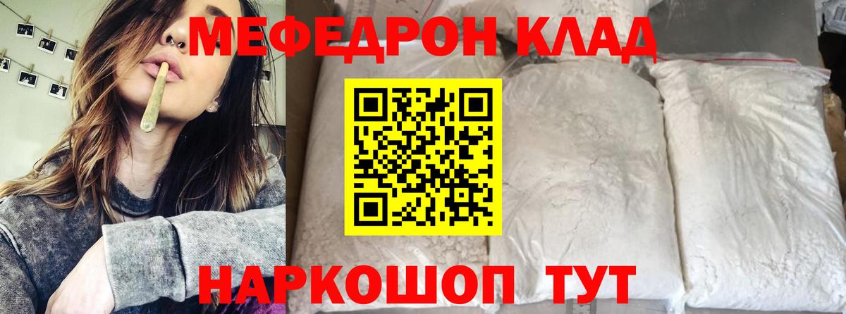 Мефедрон  МЯУ-МЯУ мяу мяу  Мефедрон  Вход с VPN  Меф VHQ  Ржев 
