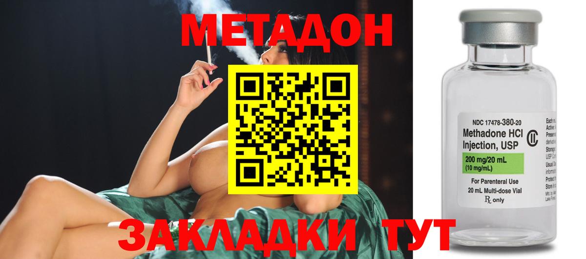 Метадон мёд Ржев