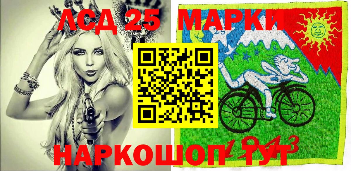 Марки 25I-NBOMe 1,8мг  Марки NBOMe  Ржев  Марки 25I-NBOMe 1,8мг  Вход с VPN 