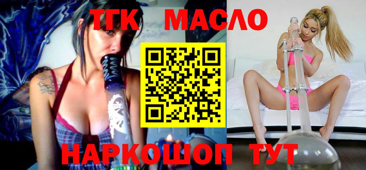 Дистиллят ТГК концентрат Ржев