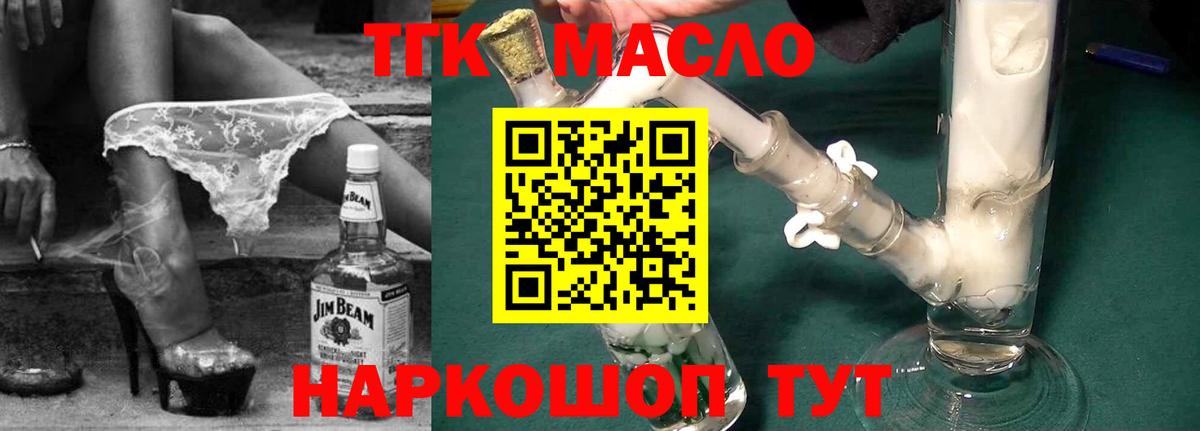 Дистиллят ТГК гашишное масло  Дистиллят ТГК Wax  Вход с VPN  Ржев 