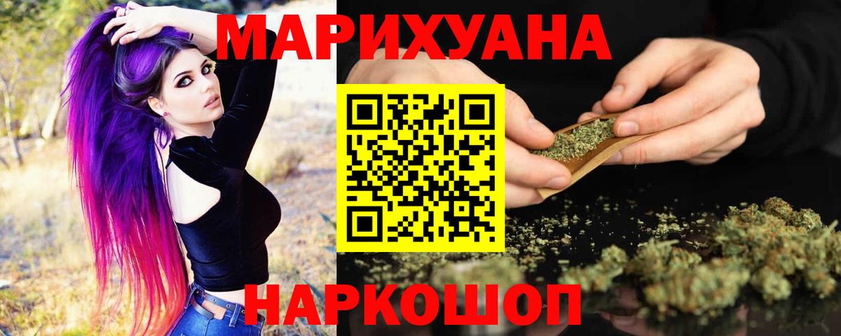 Каннабис гибрид  Каннабис White Widow  Вход с VPN  Ржев 