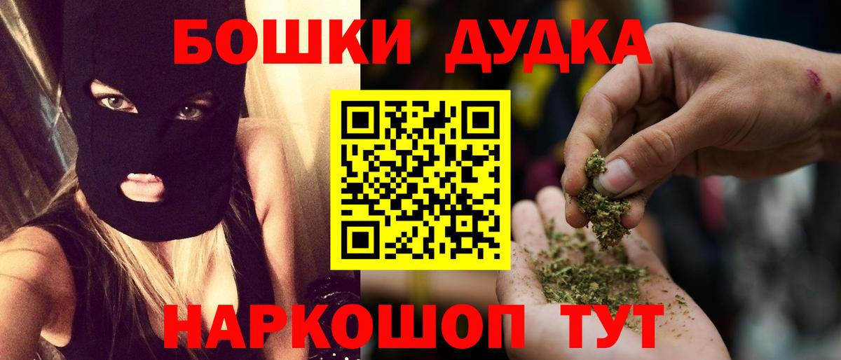 Марихуана Ganja Ржев